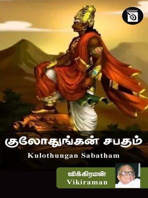 cover image of Kulothungan Sabatham
